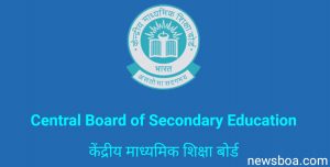 CBSE Board Practical Exam New Policy
